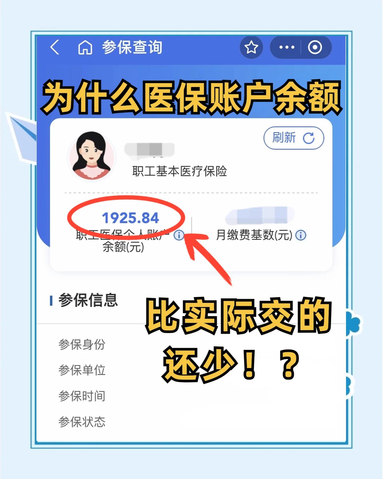 龙口最新医保卡余额回收联系方式方法分析(最方便真实的龙口医保卡余额出售方法)