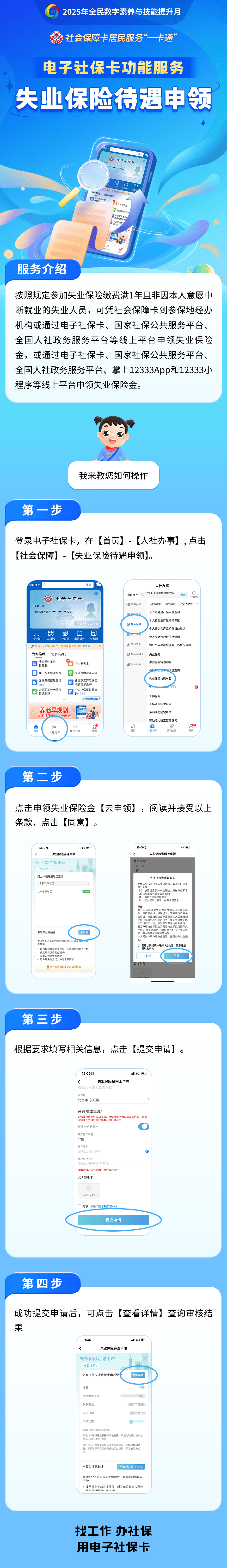 龙口最新24小时套社保卡微信烟台方法分析(最方便真实的龙口烟台 社保卡方法)